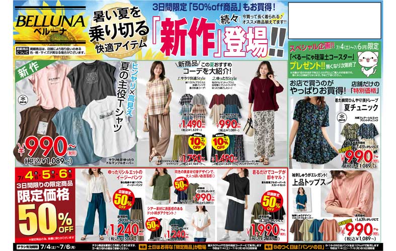 スタンプでグッズが当たる！