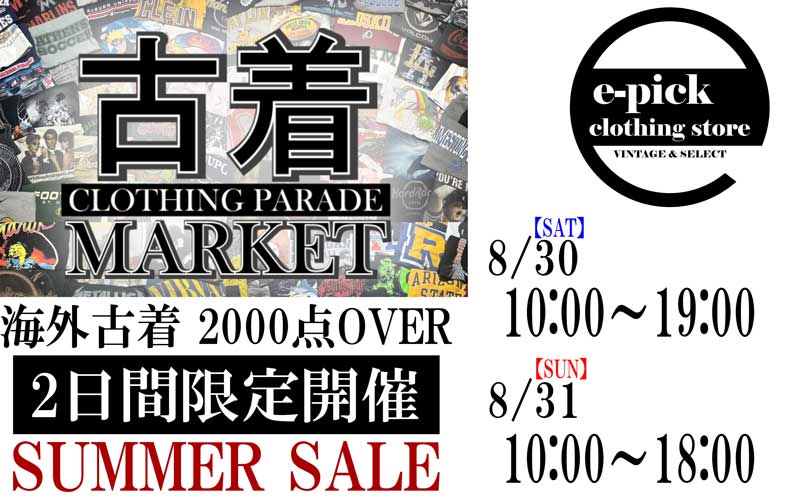 古着MARKET
