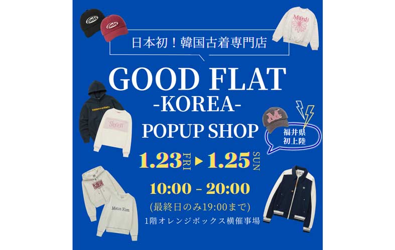 日本初の韓国古着専門店