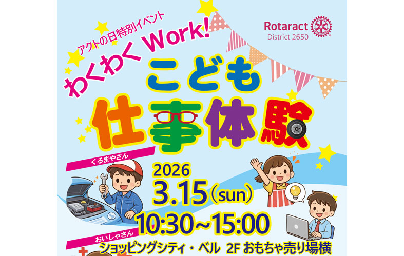 スタンプでグッズが当たる！