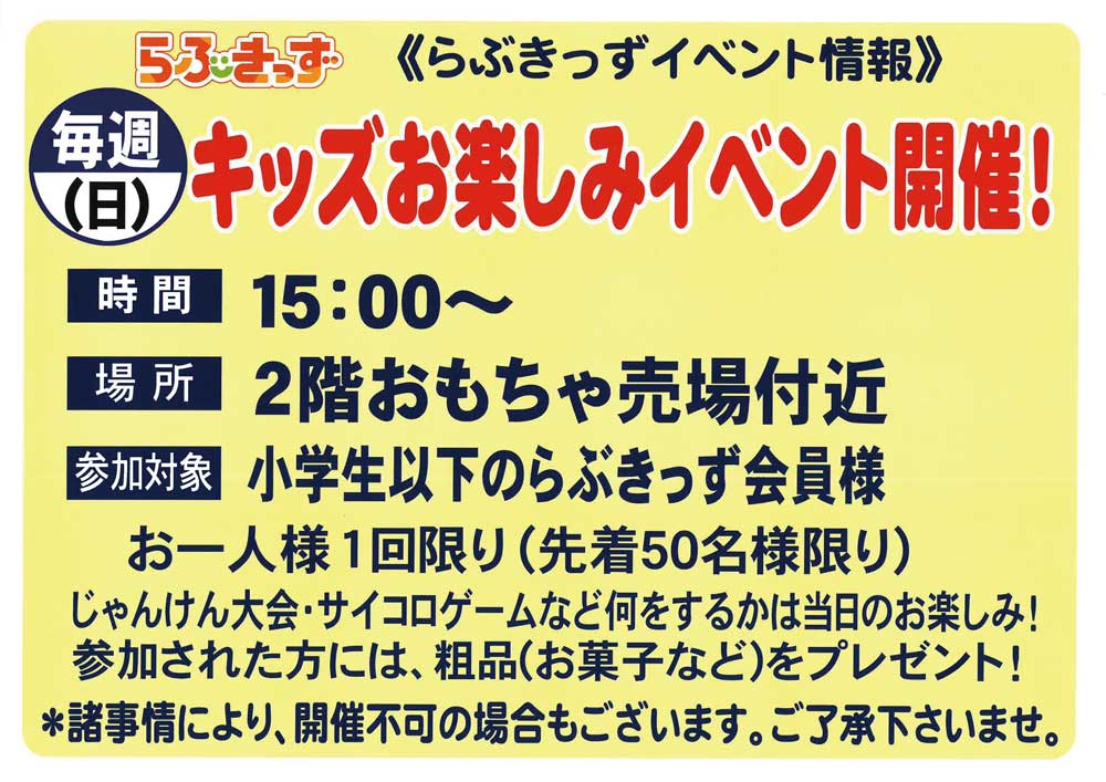 スタンプでグッズが当たる！