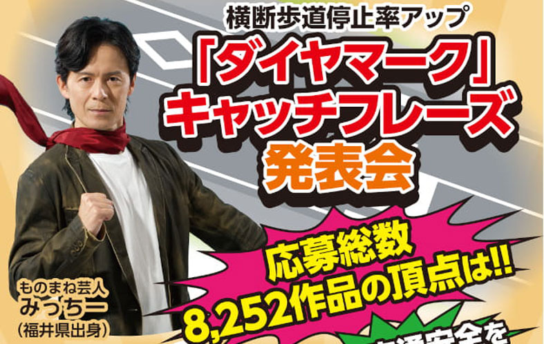 みっちーさんのものまねショー