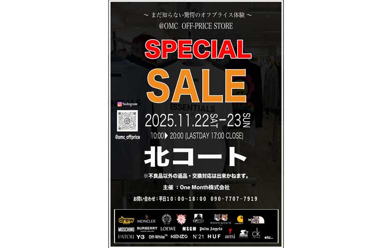 OMC OFF-PRICE STORE　SPECIAL SALE