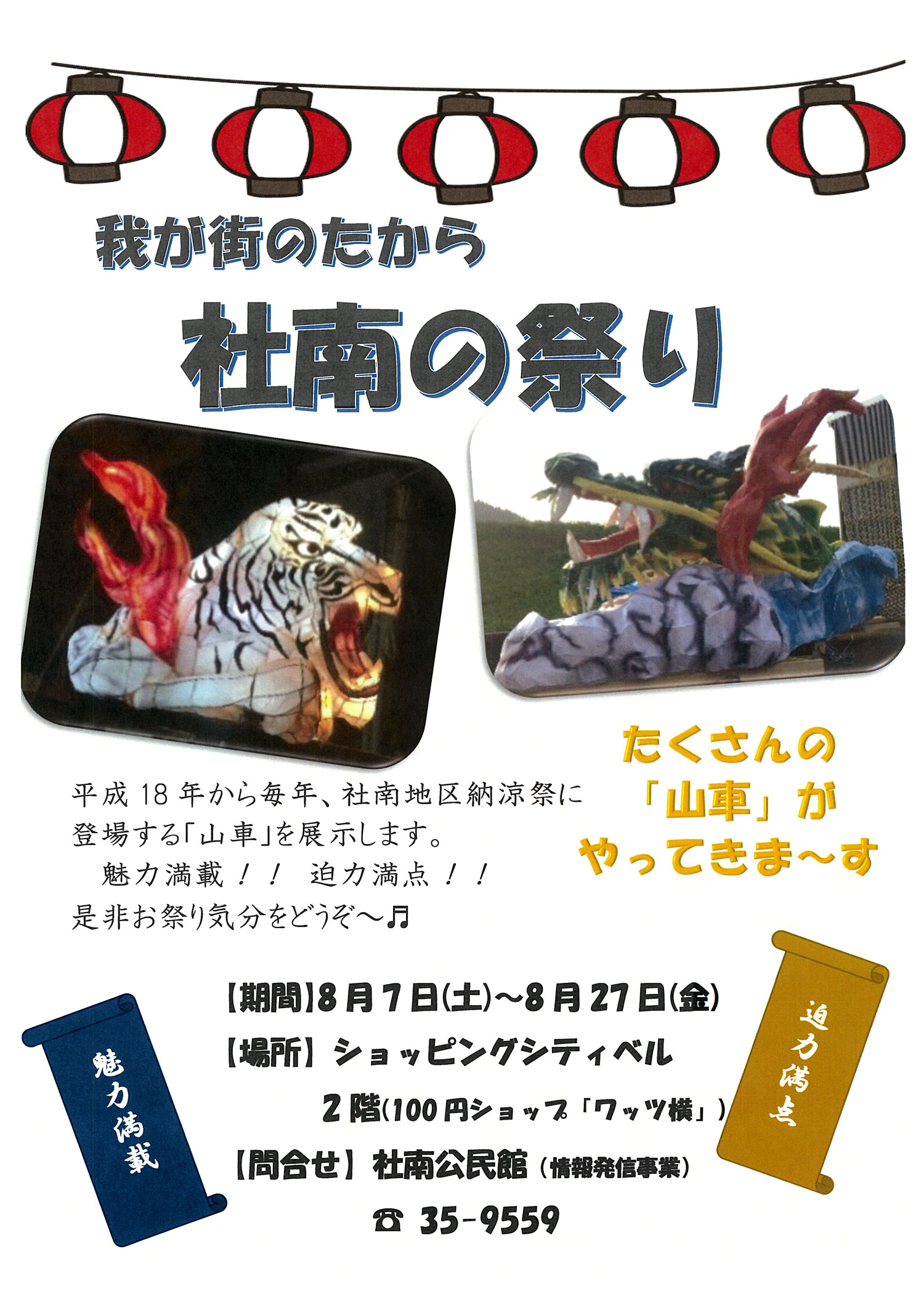 スタンプでグッズが当たる！